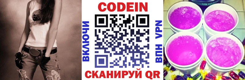 Codein Purple Drank  Оса 