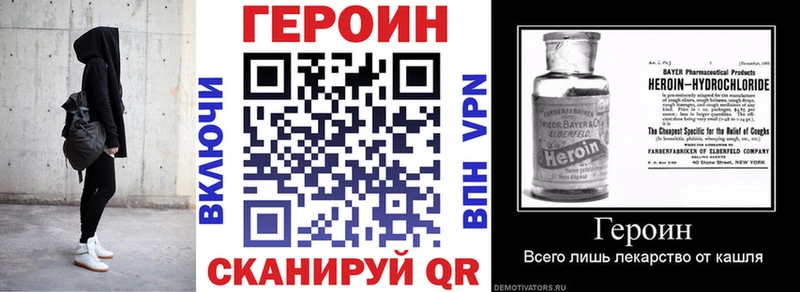 ГЕРОИН герыч  блэк спрут вход  Оса  цена наркотик 