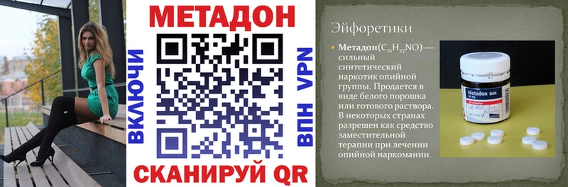 МЕТАДОН methadone  Оса 